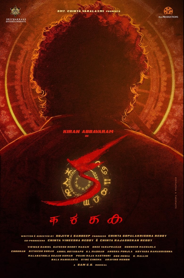 Poster of KA