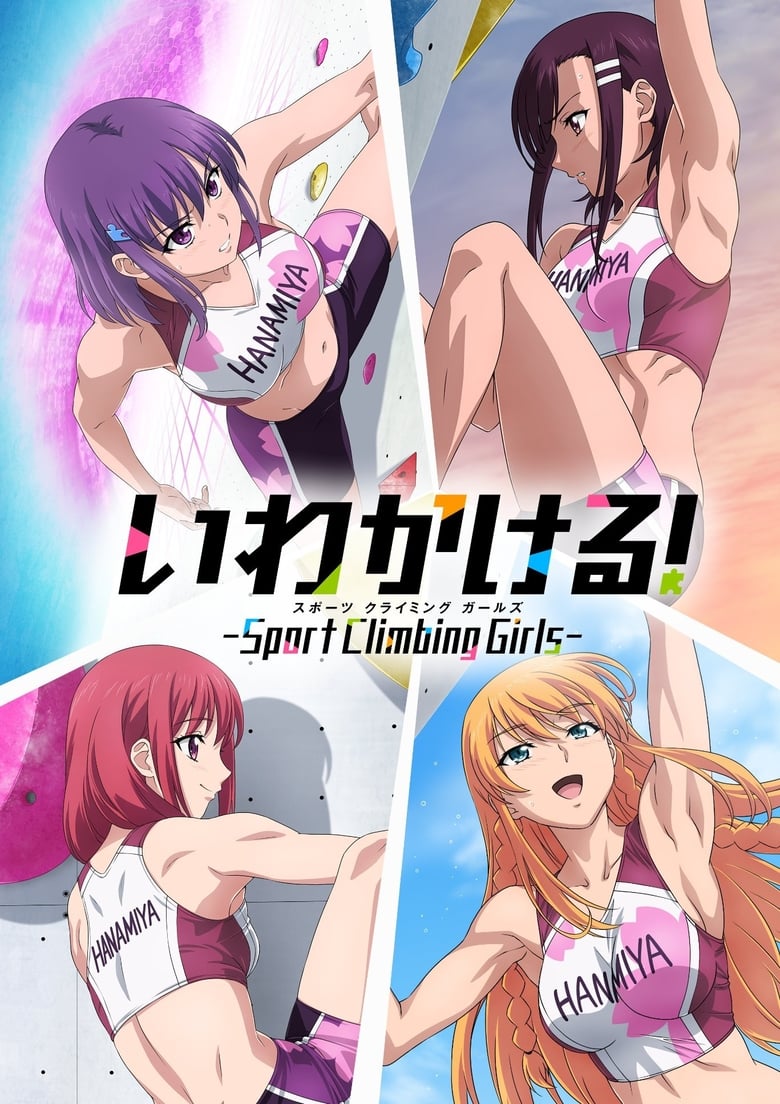 Poster of Episodes in Iwa Kakeru! Sport Climbing Girls - Season 1 - Season 1