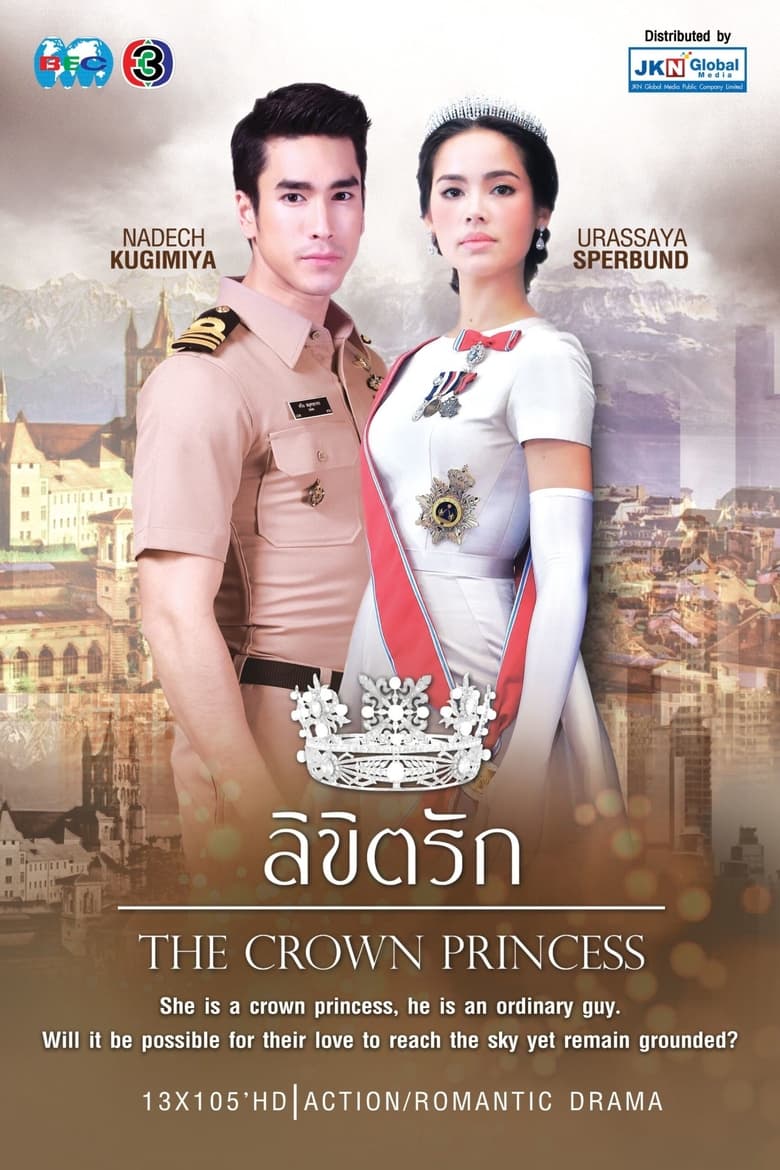 Poster of Episodes in The Crown Princess - Season 1 - Season 1