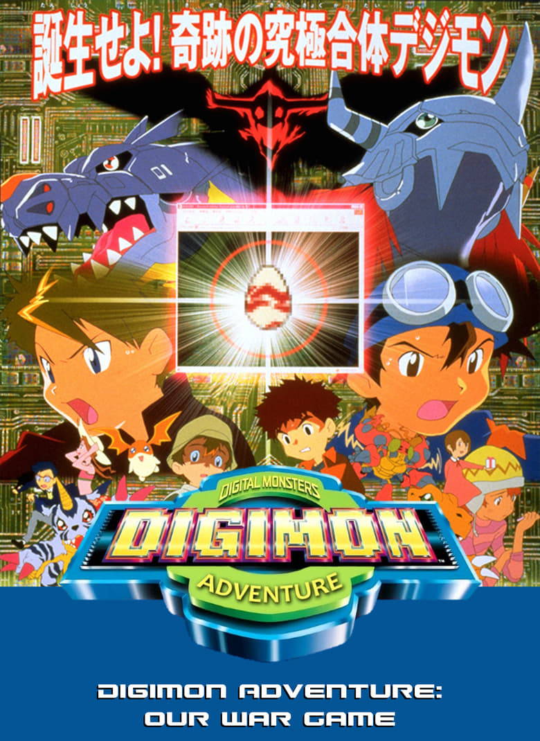 Poster of Digimon Adventure: Our War Game