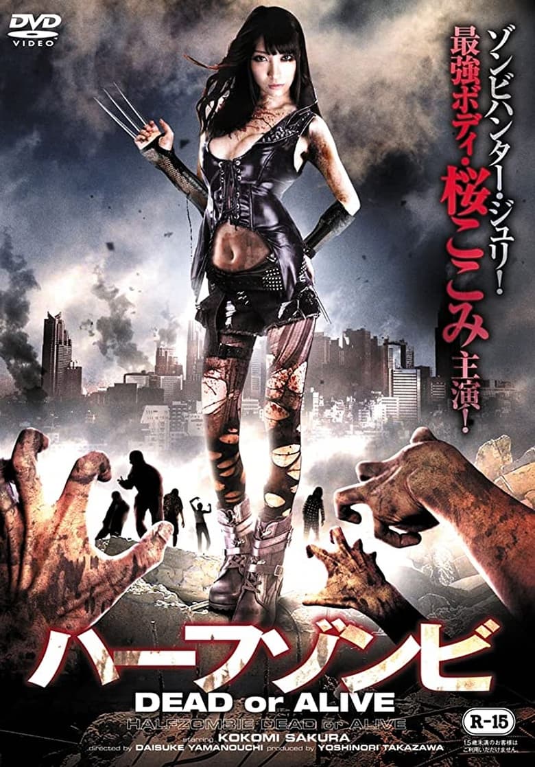 Poster of Half-Zombie: Dead or Alive