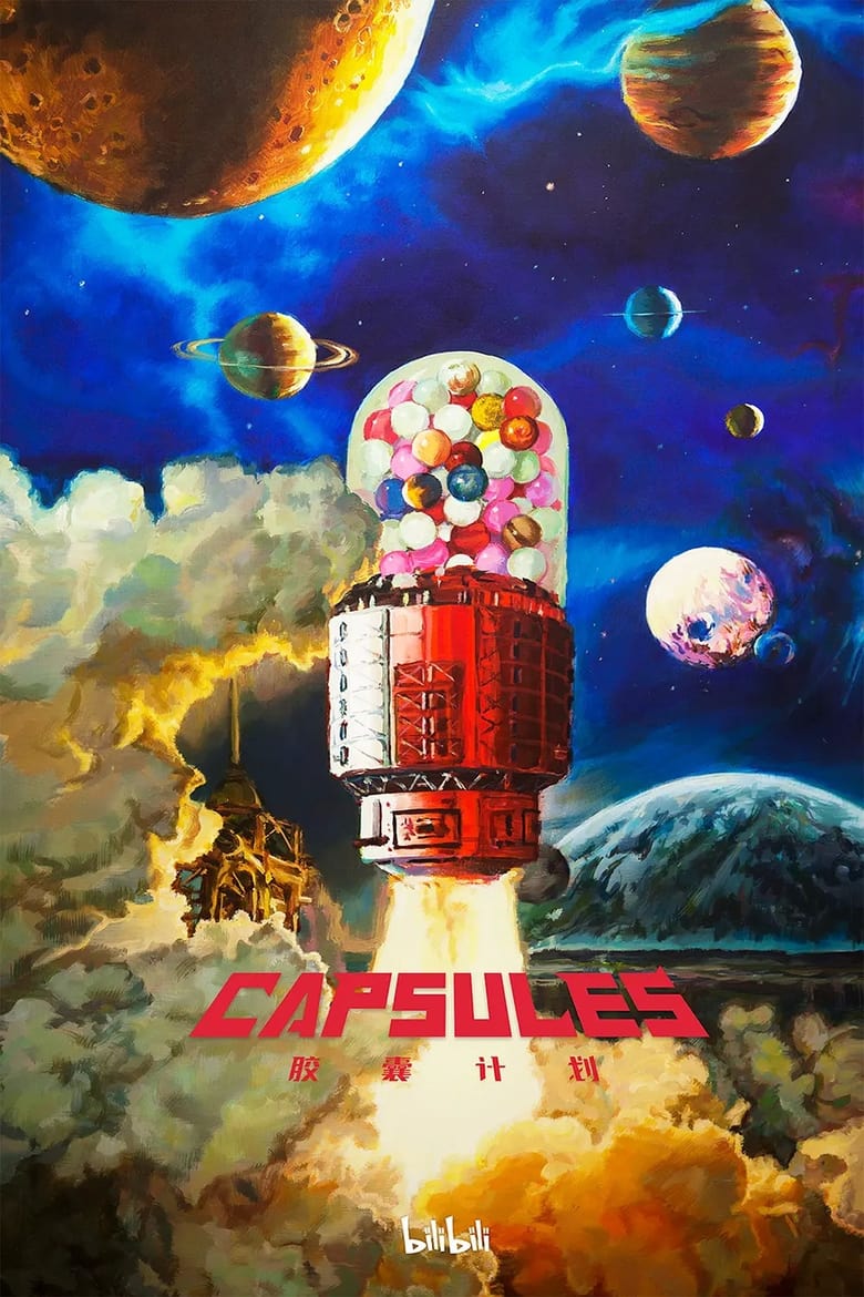 Poster of Capsules