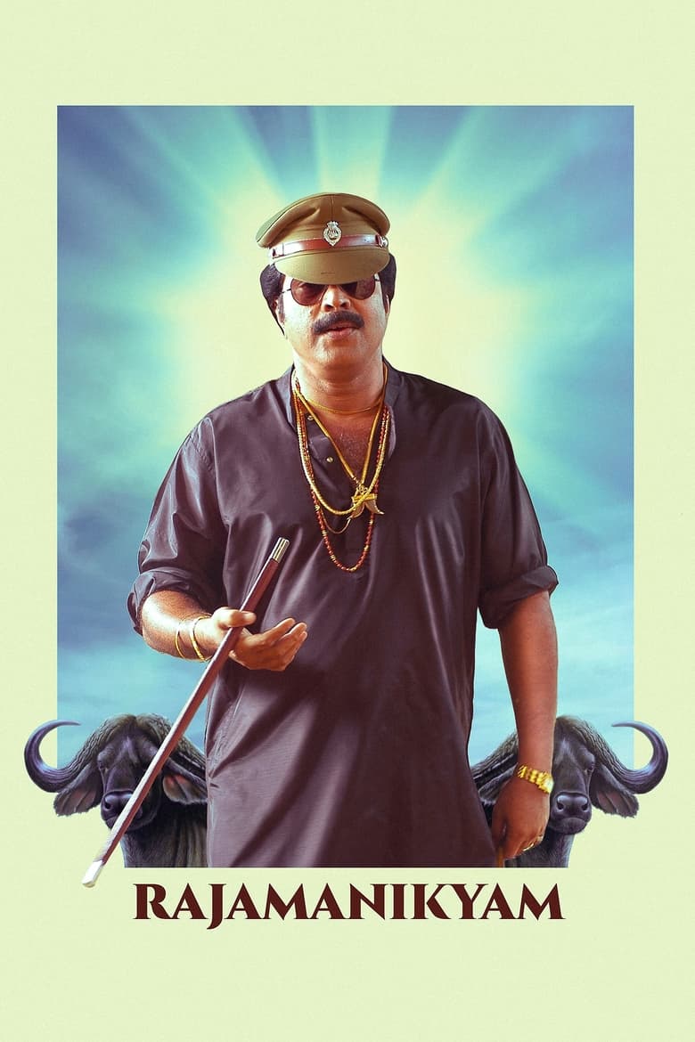 Poster of Rajamanikyam