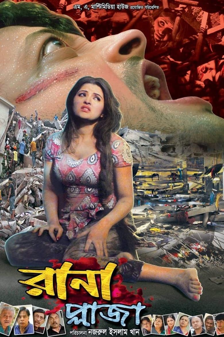 Poster of Rana Plaza