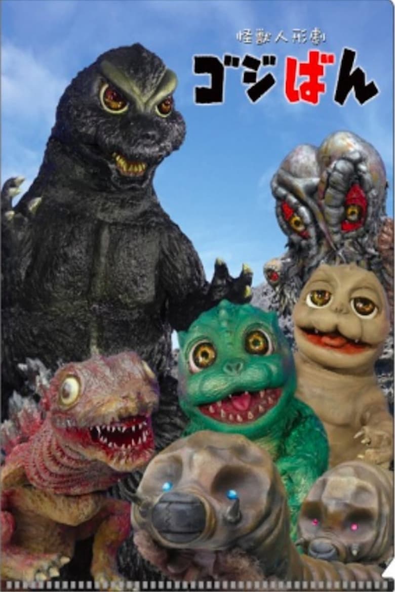 Poster of Episodes in Monster Puppet Show Godziban - 4th Season - 4th Season