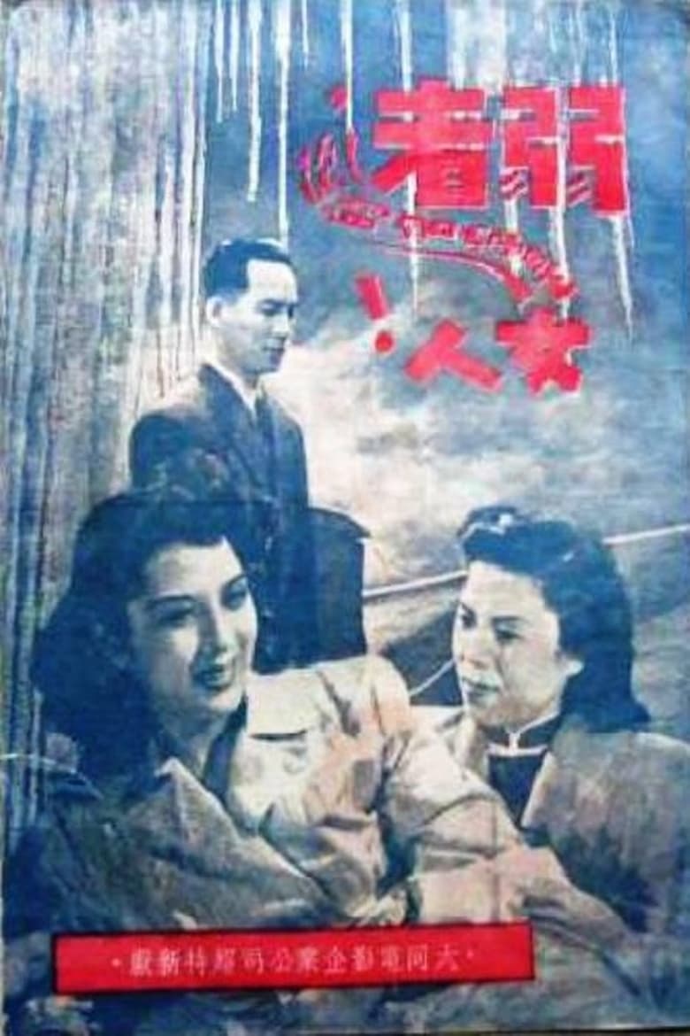 Poster of 姊妹劫