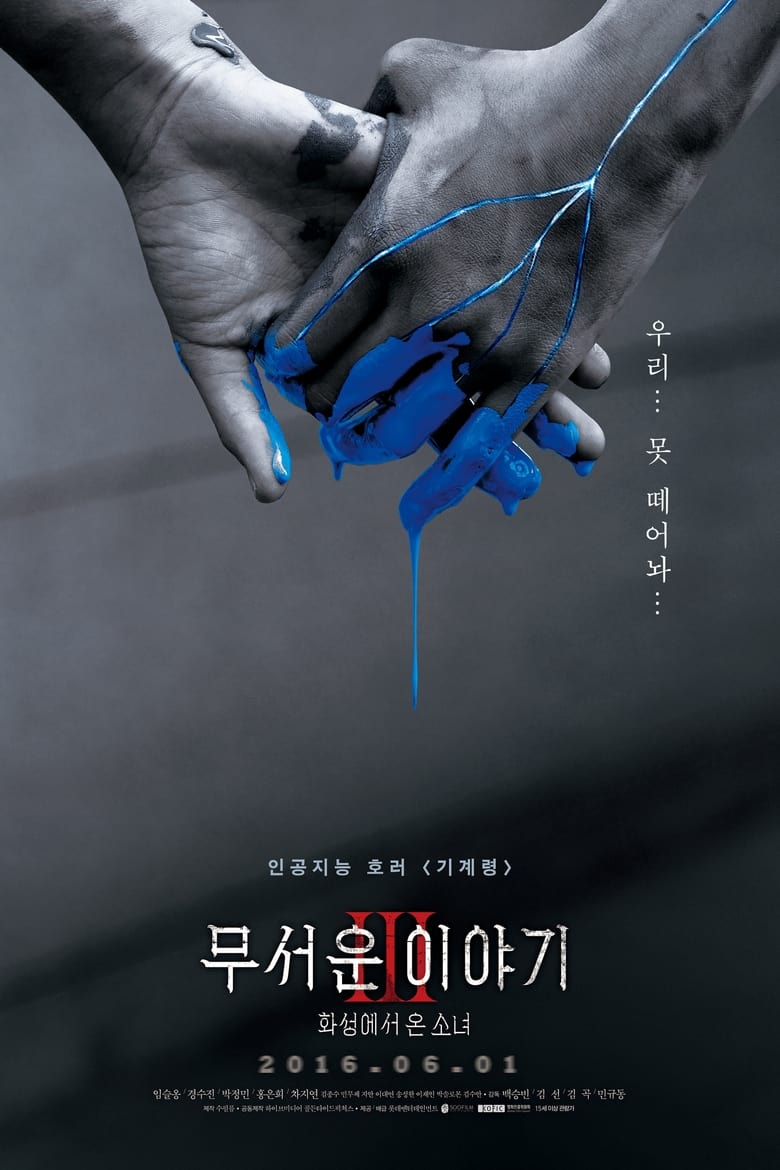 Poster of Ghost of Machine