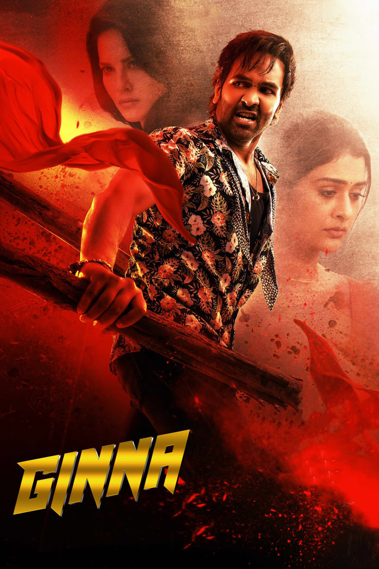 Poster of Ginna