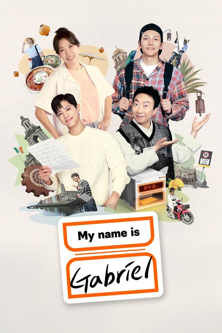 Poster of My Name Is Gabriel