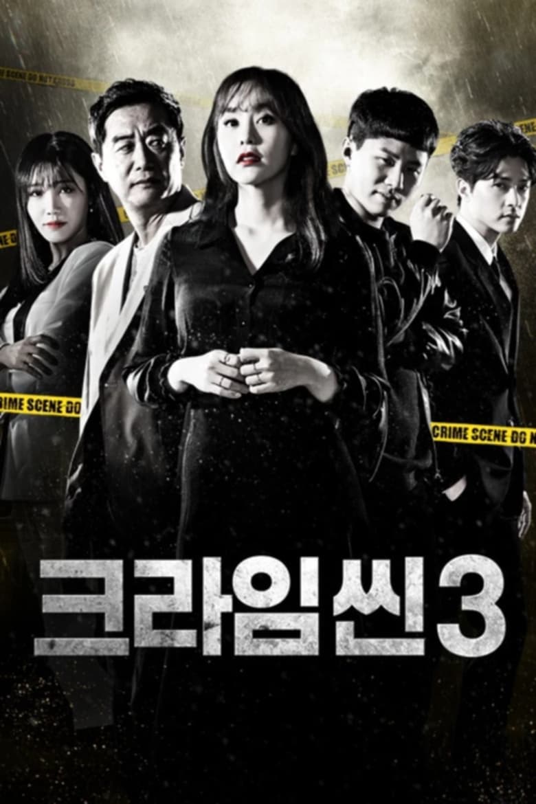 Poster of Episodes in Crime Scene - Season 3 - Season 3