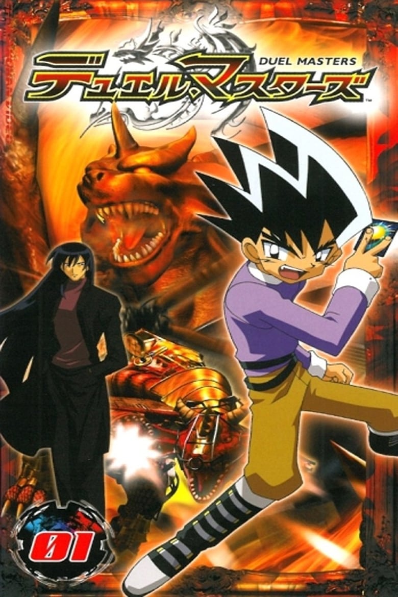 Poster of Episodes in Duel Masters - Duel Masters - Duel Masters