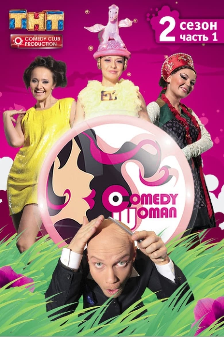 Poster of Episodes in Comedy Woman - Season 2 - Season 2