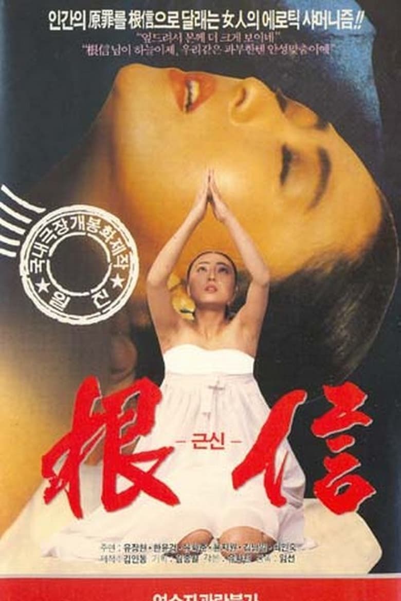 Poster of Bong-Keun