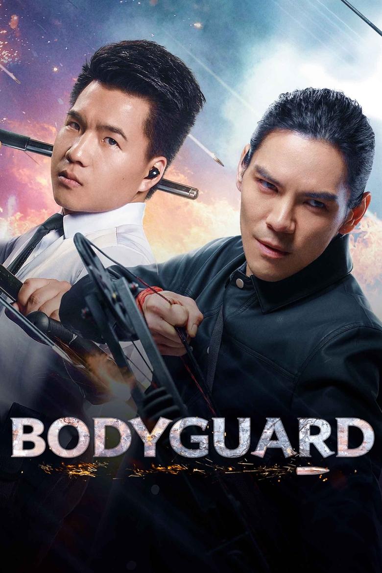 Poster of Bodyguard 3