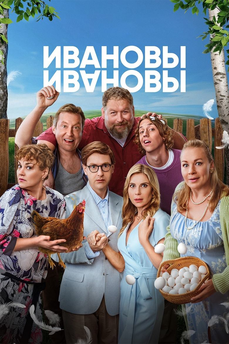 Poster of Episodes in The Ivanovs Vs. The Ivanovs - Season 8 - Season 8