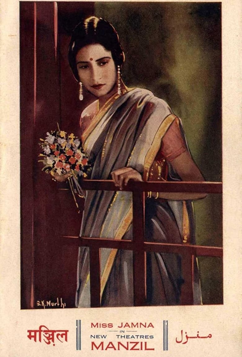 Poster of Grihadaha