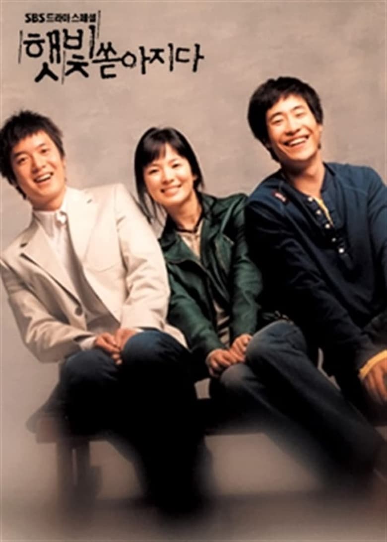 Poster of Shining Days