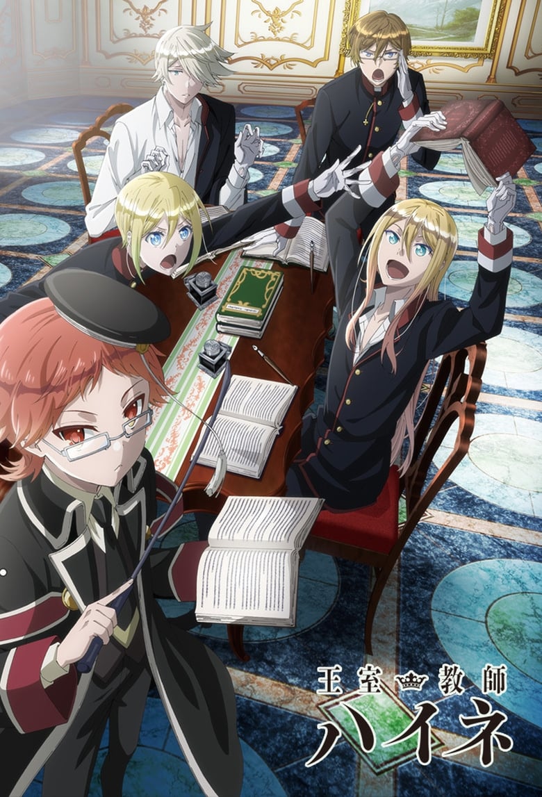 Poster of The Royal Tutor