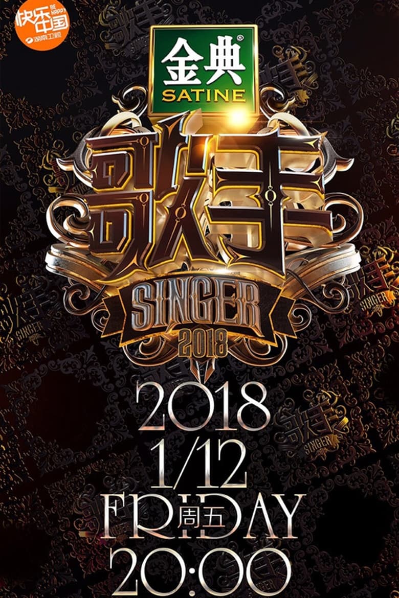 Poster of Episodes in I Am A Singer - Season 6 - Season 6