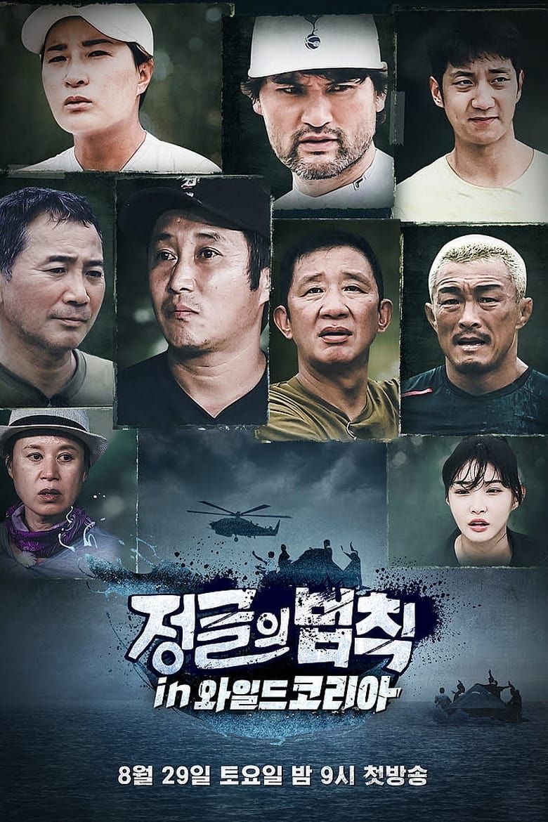 Poster of Episodes in Law Of The Jungle - Season 47 - Season 47