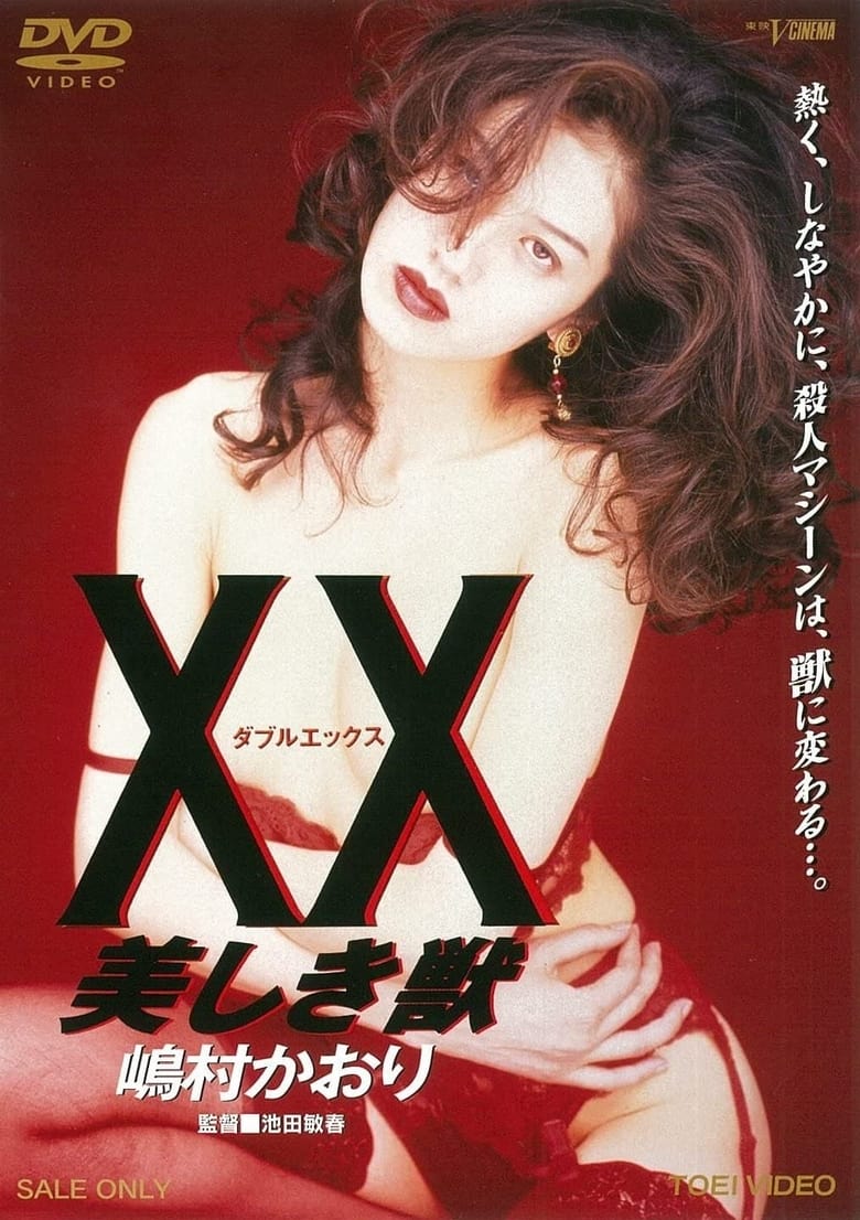 Poster of XX: Beautiful Beast