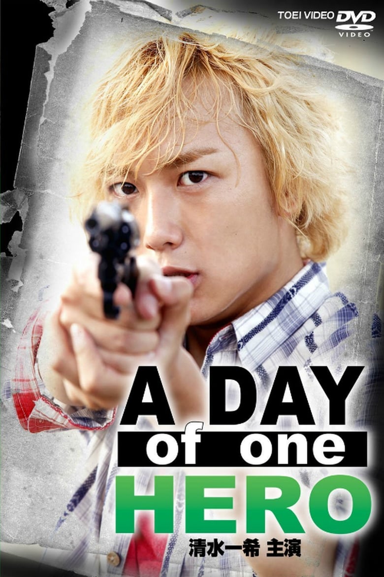 Poster of A Day of One Hero, Starring Kazuki Shimizu