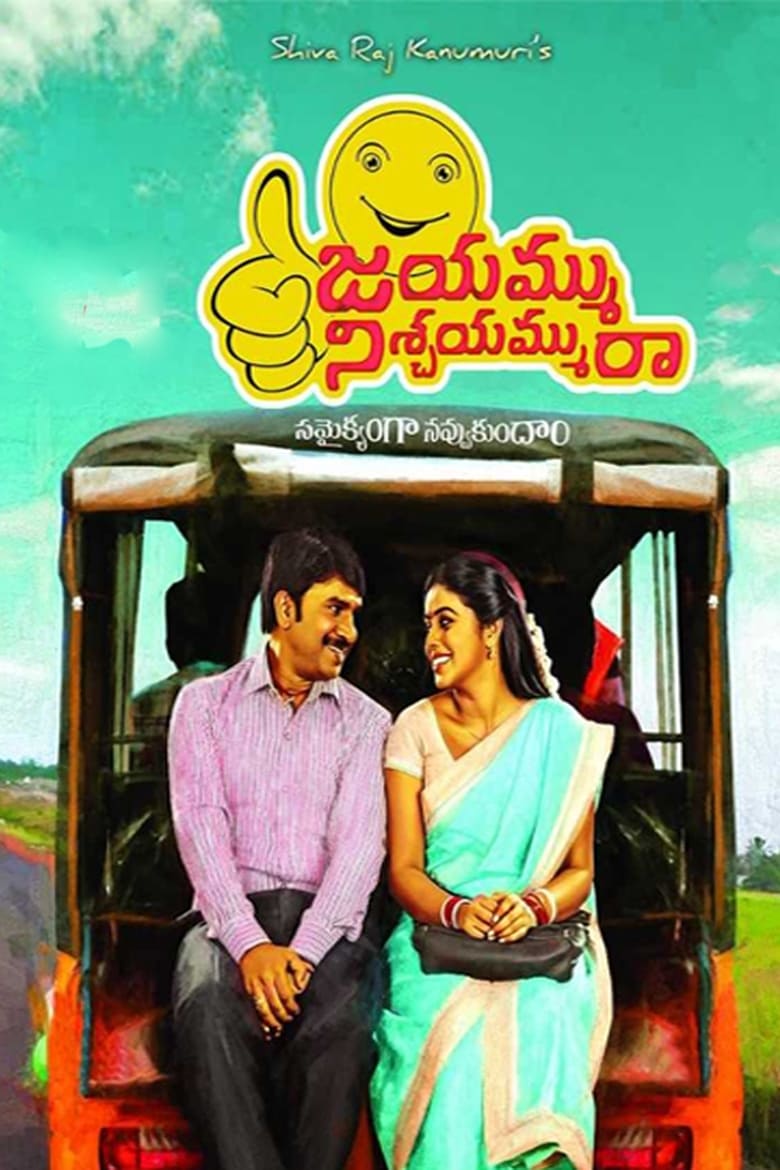 Poster of Jayammu Nischayammuu Raa