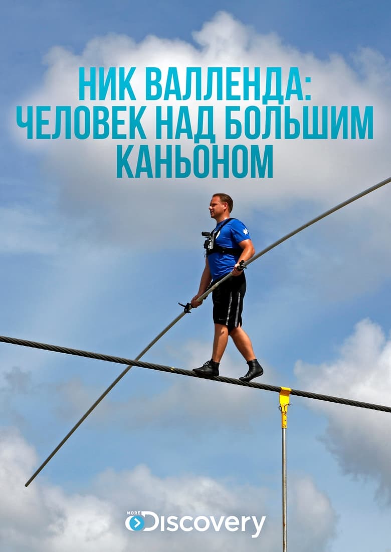 Poster of Skywire Live with Nik Wallenda