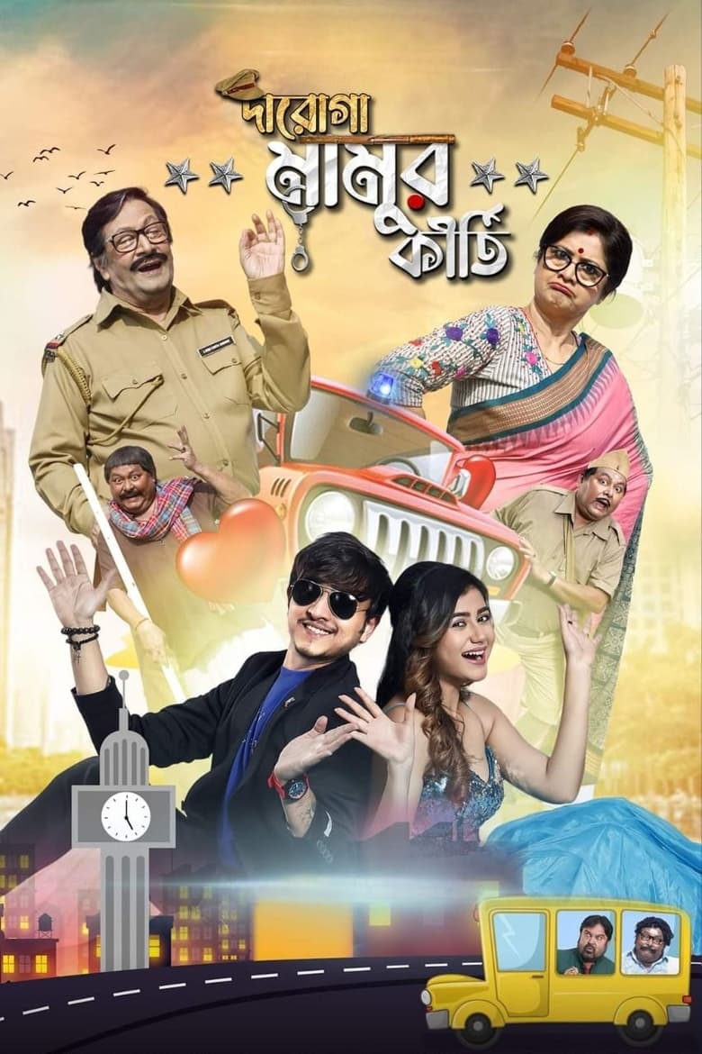 Poster of Daroga Mamur Kirti