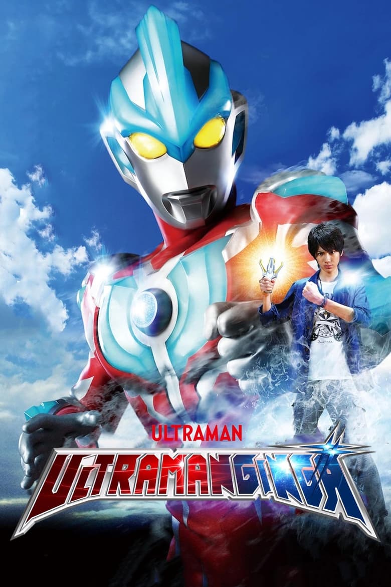 Poster of Ultraman Ginga